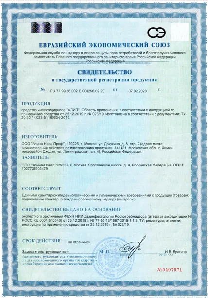 Обработка от моли - фото 27