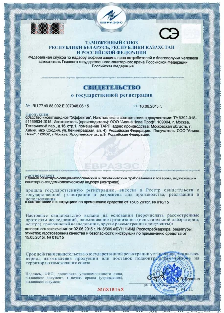 Обработка от моли - фото 30